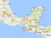 По следам цивилизации майя: Сальвадор - Гондурас – Гватемала - Мексика